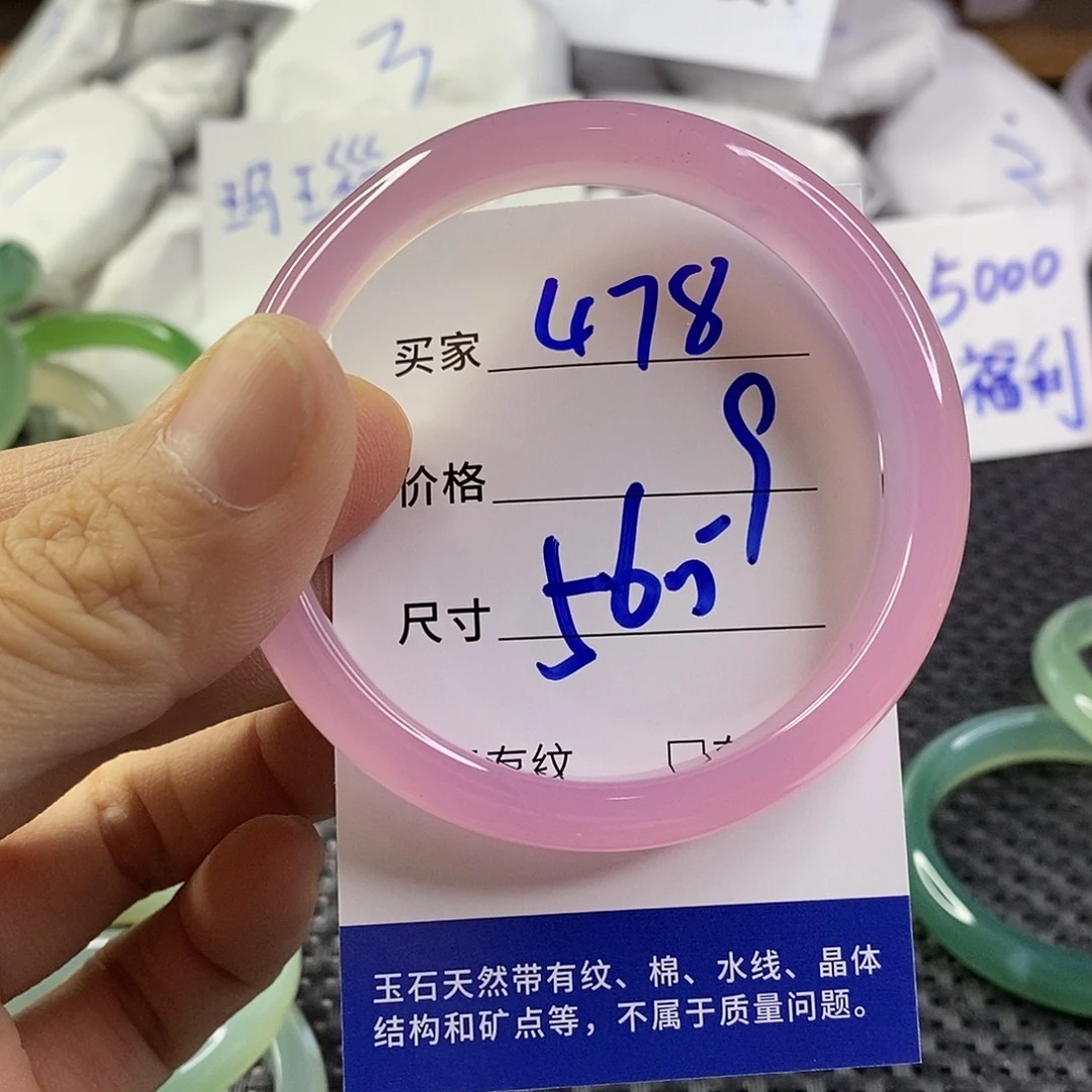 手镯玛瑙/玉髓未镶嵌478