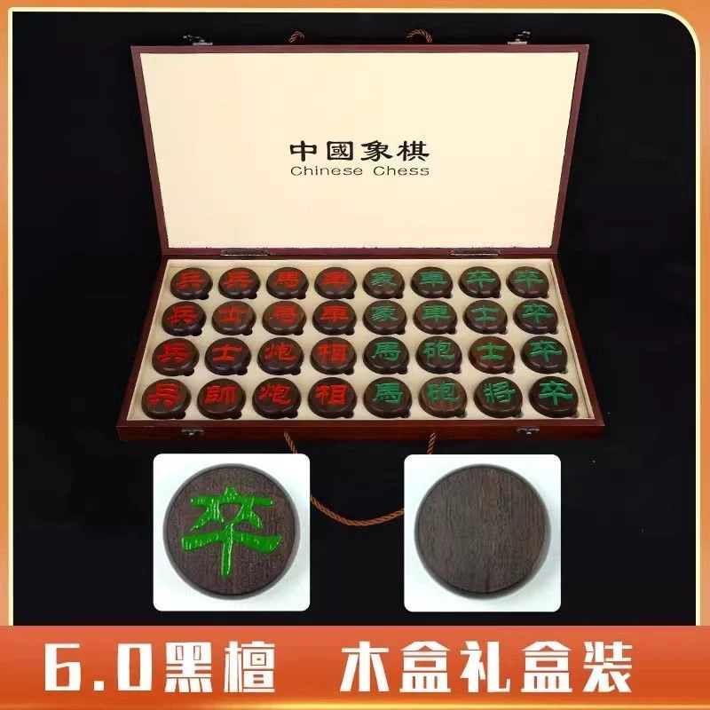 黑檀60阴雕象棋+木质折叠棋盘+皮革棋盘