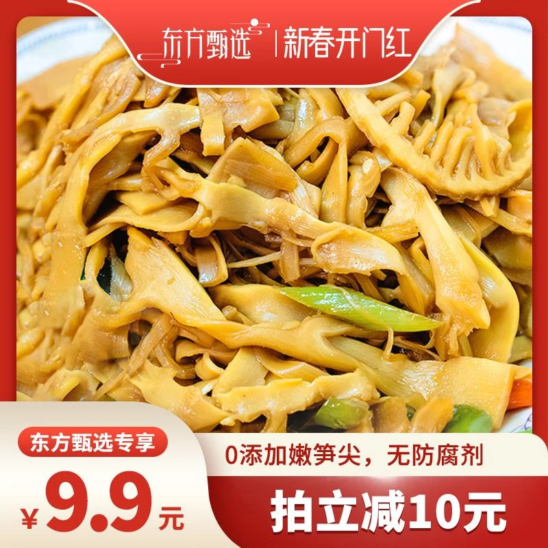 新春开门红明良碳烤笋尖免切免泡嫩笋尖笋丝