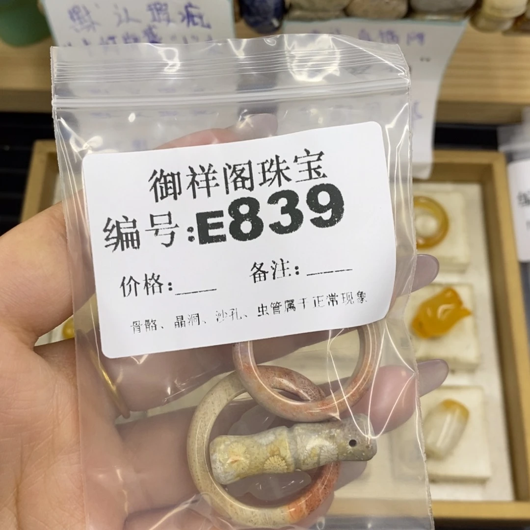 合金硅化珊瑚戒指良**院