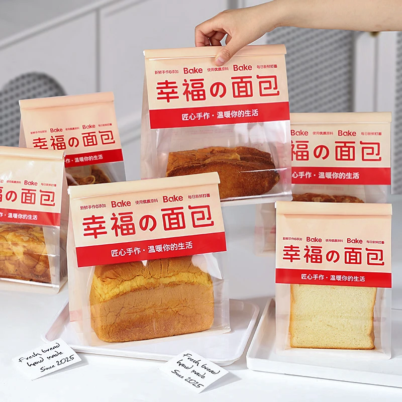 吐司面包包装袋烘焙麻薯饼干自封食品袋打包纸袋子450g面包袋定制