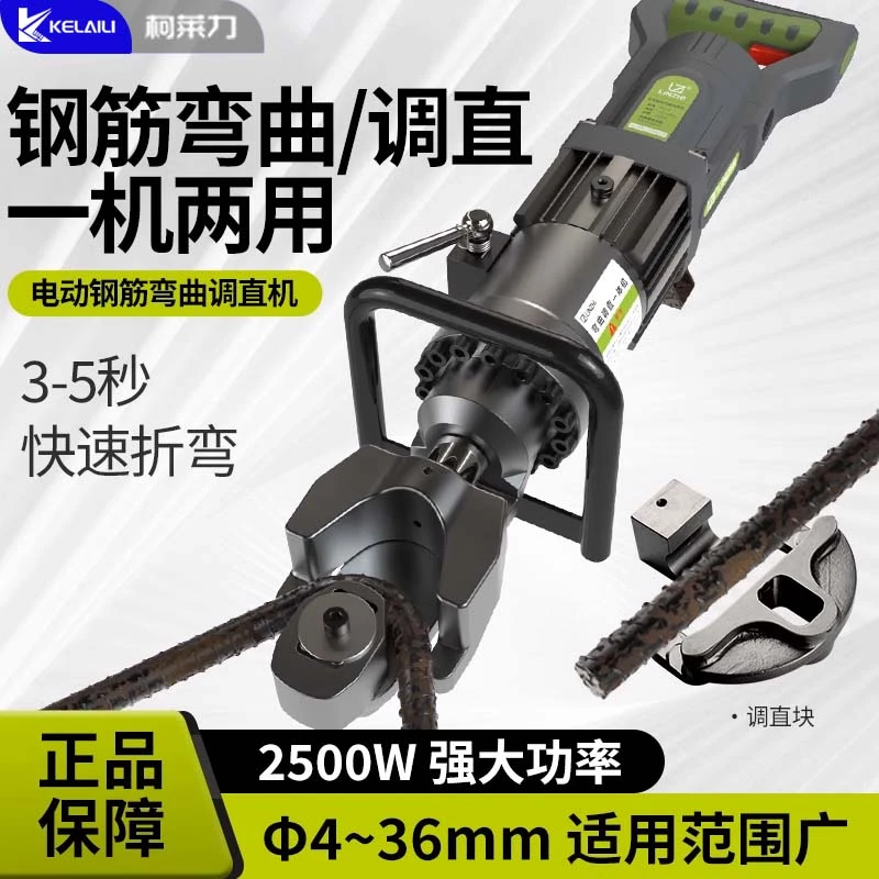手提式电动钢筋弯曲机便携式小型折弯机螺纹钢调直一体机液压机器