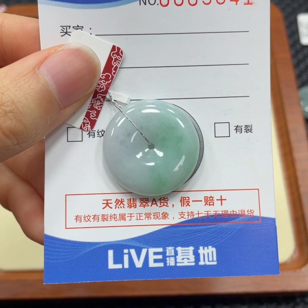 翡翠颈饰未镶嵌手****6翡翠吊坠5641