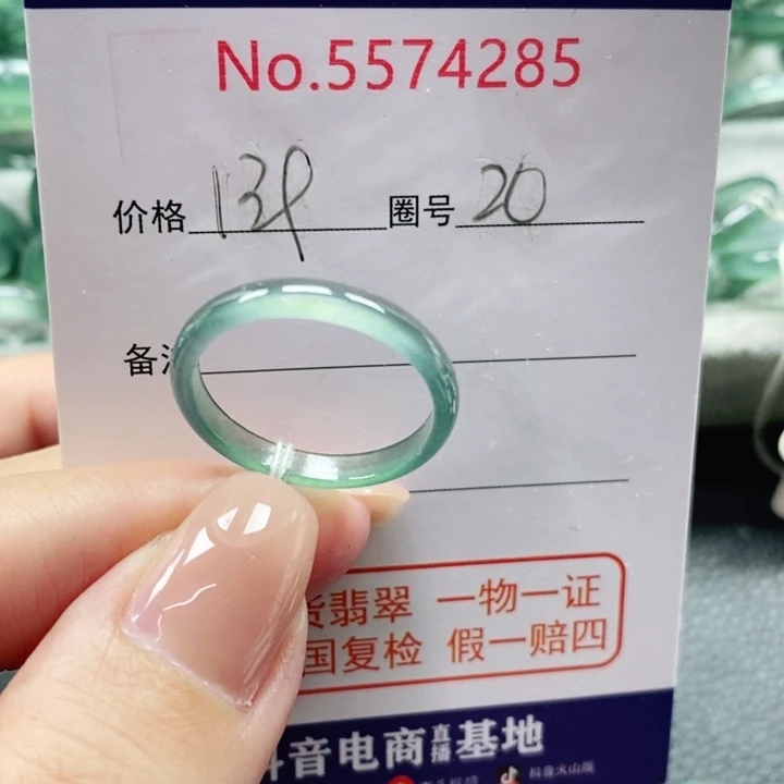 未镶嵌戒指翡翠书*天然