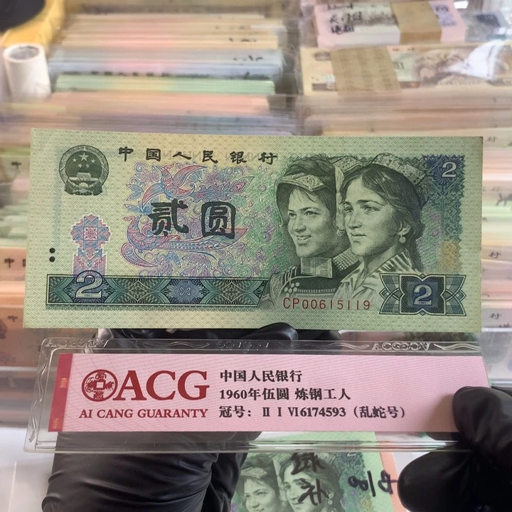 802CP首发冠无2347一张，99新无斑