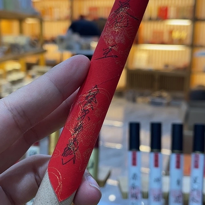 线香123345677896345355324655红土