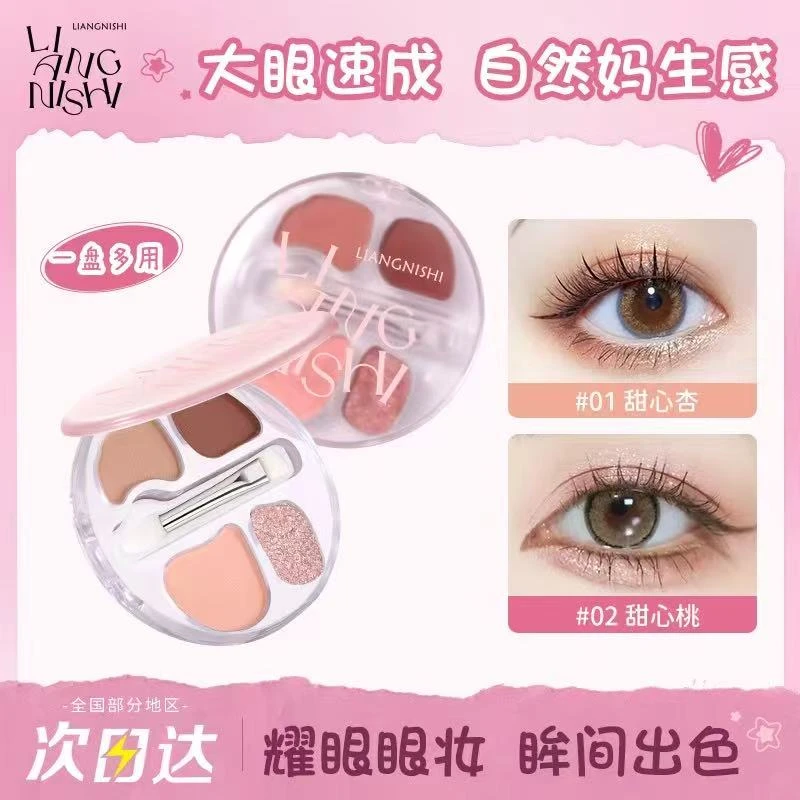 罗晓曼四色卧蚕盘 阴影眼线勾勒下至自然提亮卧蚕眼影一体盘女
