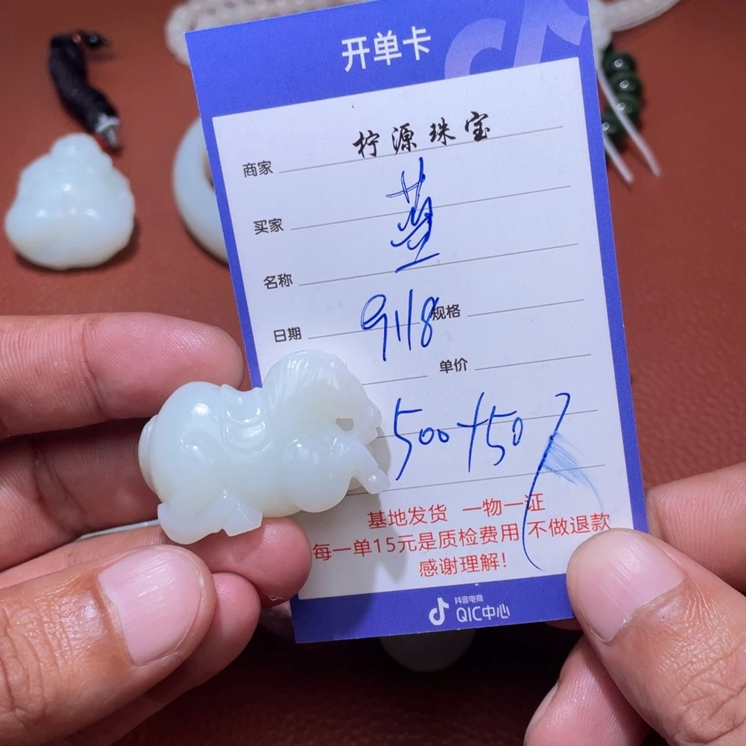 蓝***天未镶嵌和田玉挂件