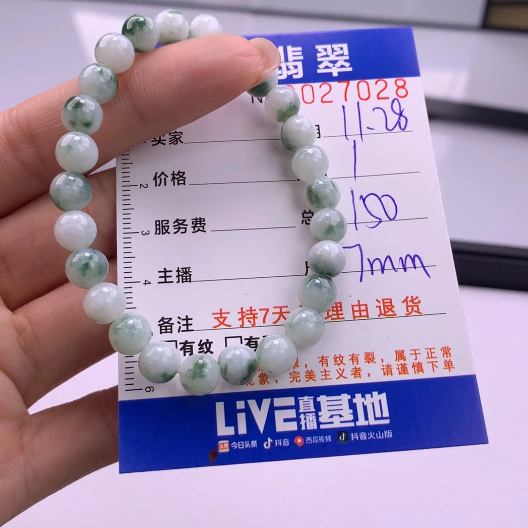 翡翠未镶嵌手链多样性