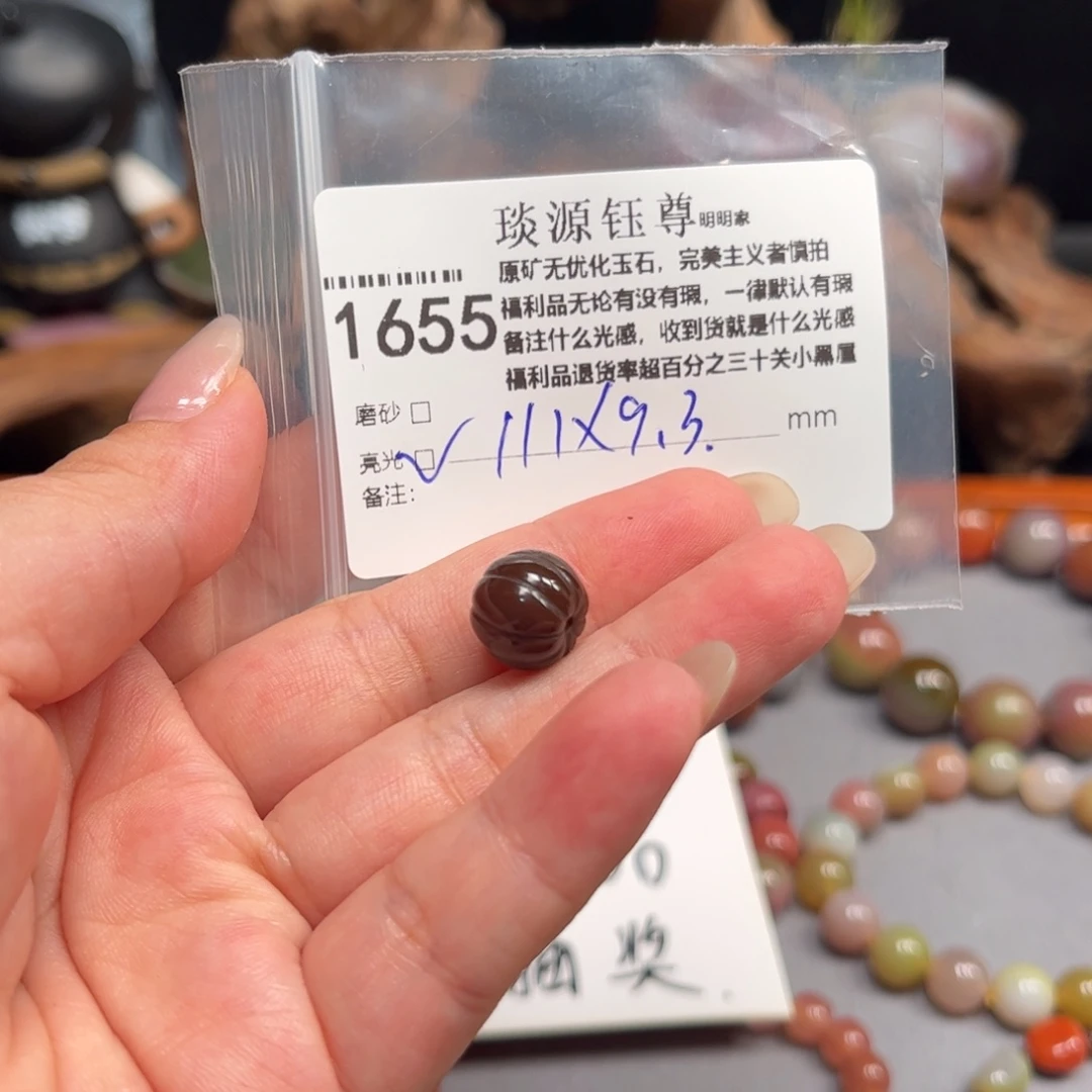 未镶嵌原矿盐源玛瑙玛瑙/玉髓
