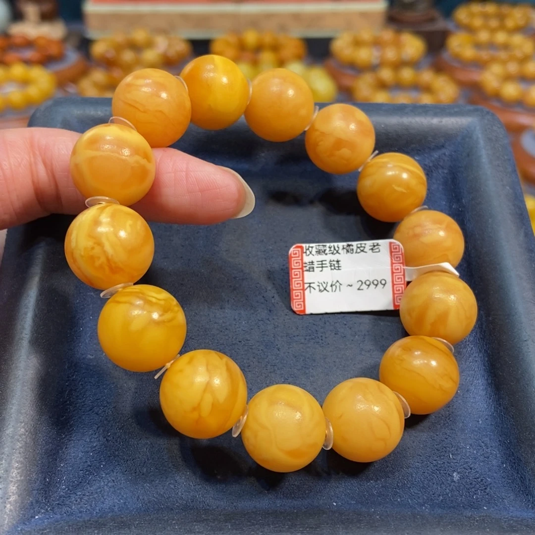 琥珀未镶嵌手链蜜蜡