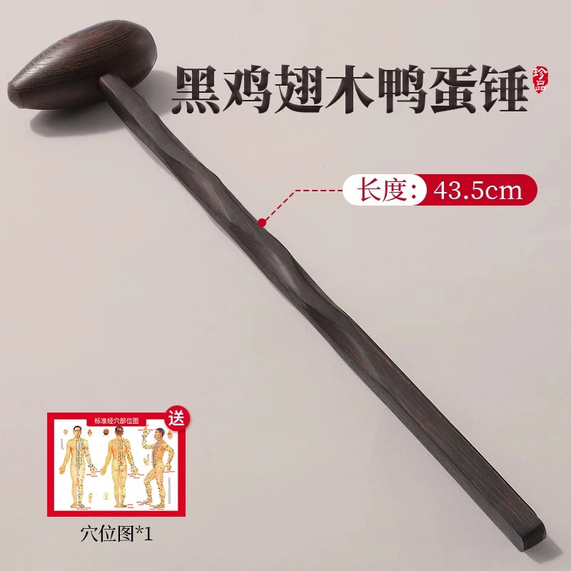 鸡翅木敲打按摩锤按摩锤锤子捶背器
