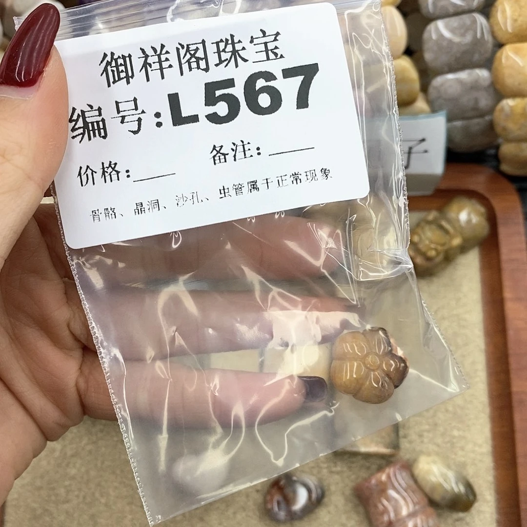 硅化珊瑚（珊瑚玉）L未镶嵌D****l