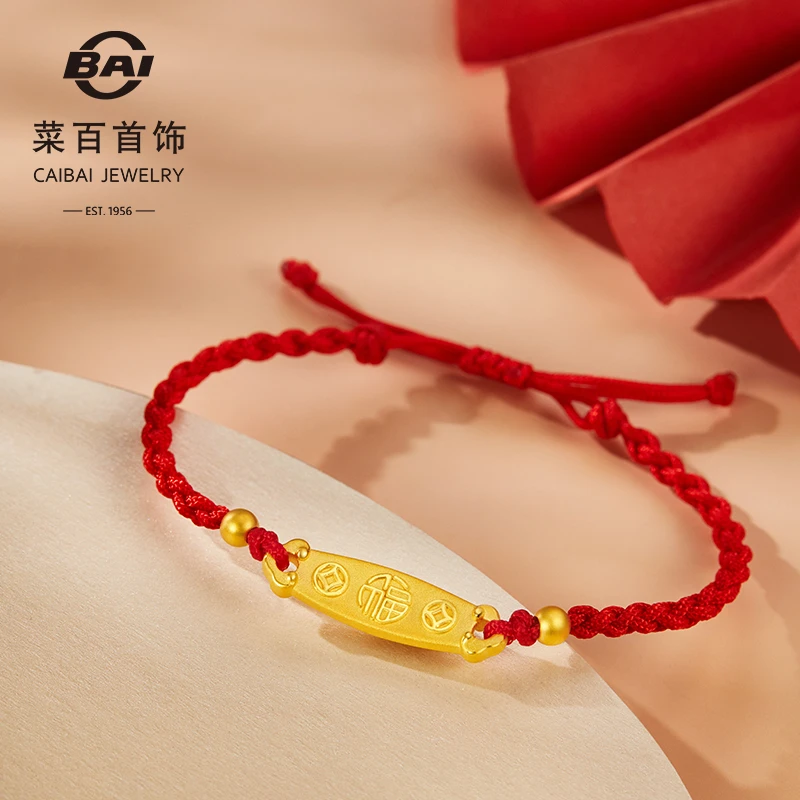 菜百黄金手链时尚“富贵平安”福字足金红绳编织手链