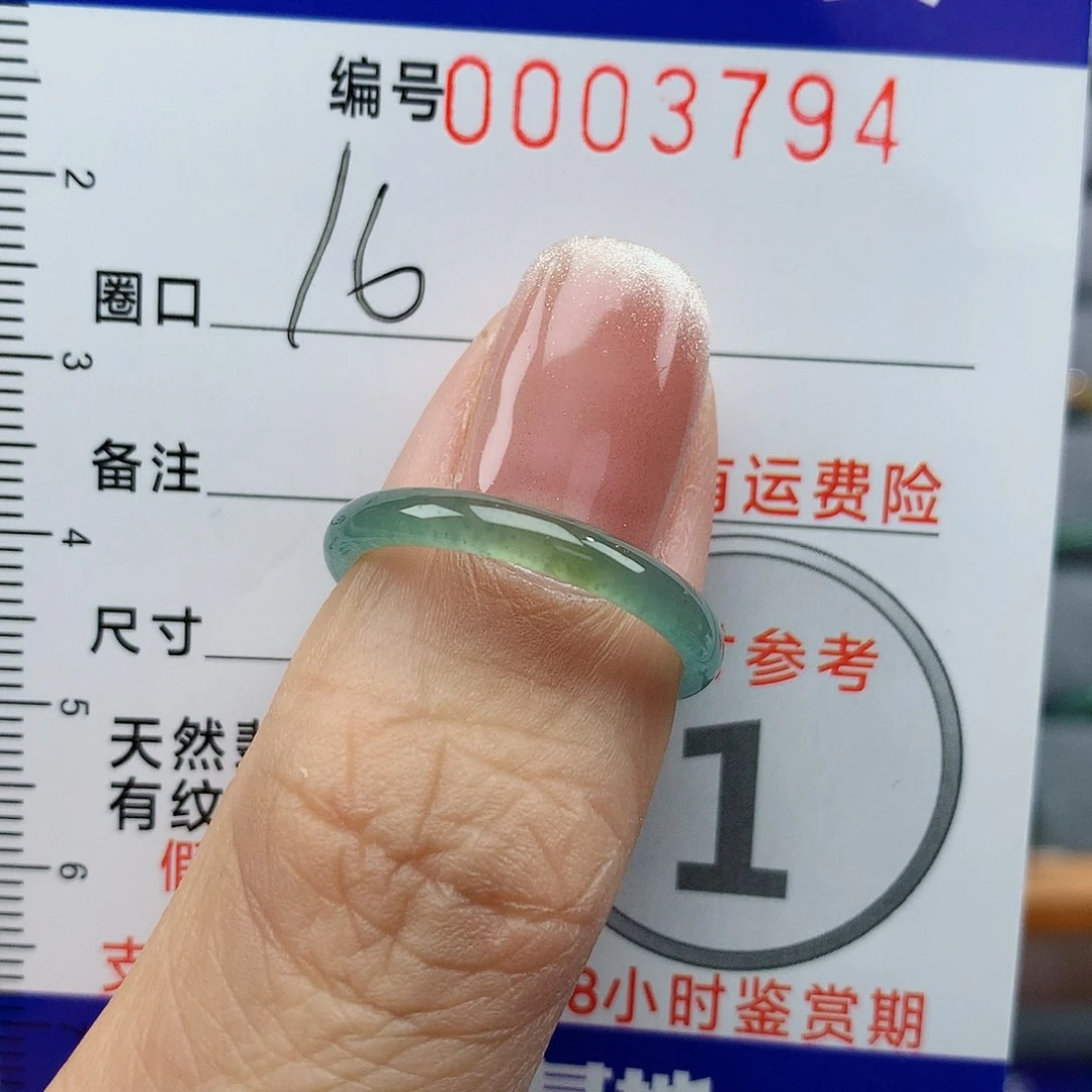 翡翠戒指未镶嵌天*座天然
