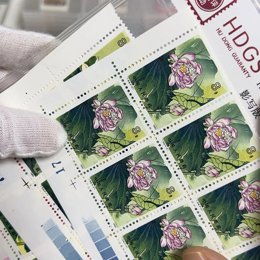 T54十联色标评级98邮票