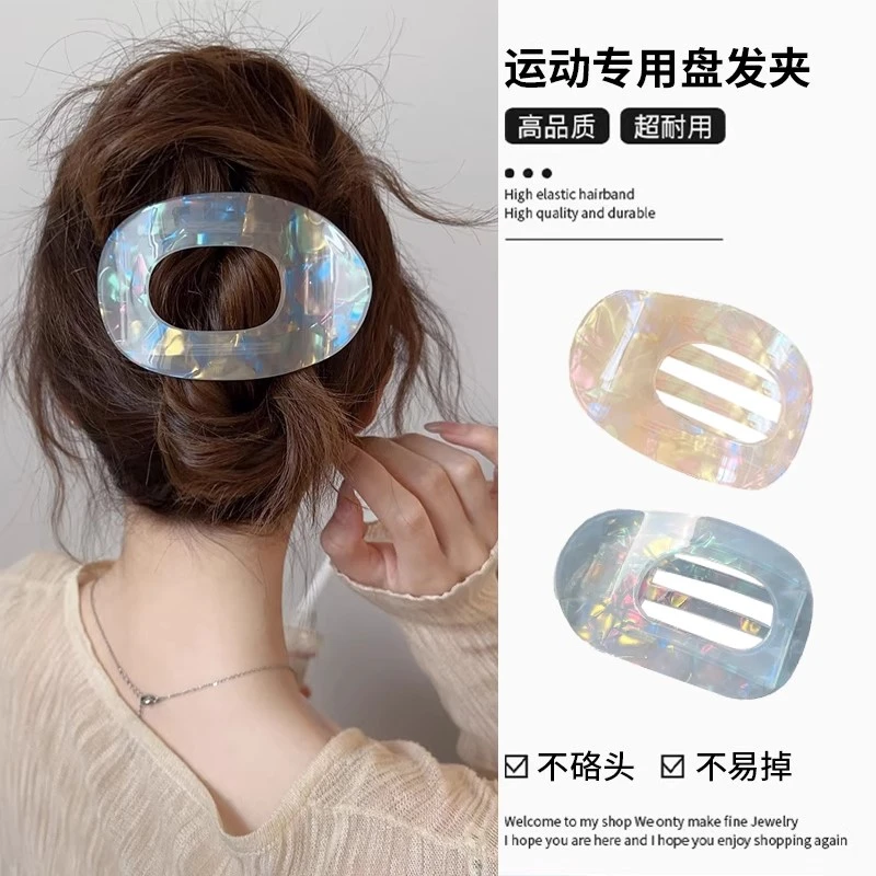 瑜伽运动专用扁平鲍鱼抓夹女后脑勺不硌头盘发夹子高级感发卡头饰