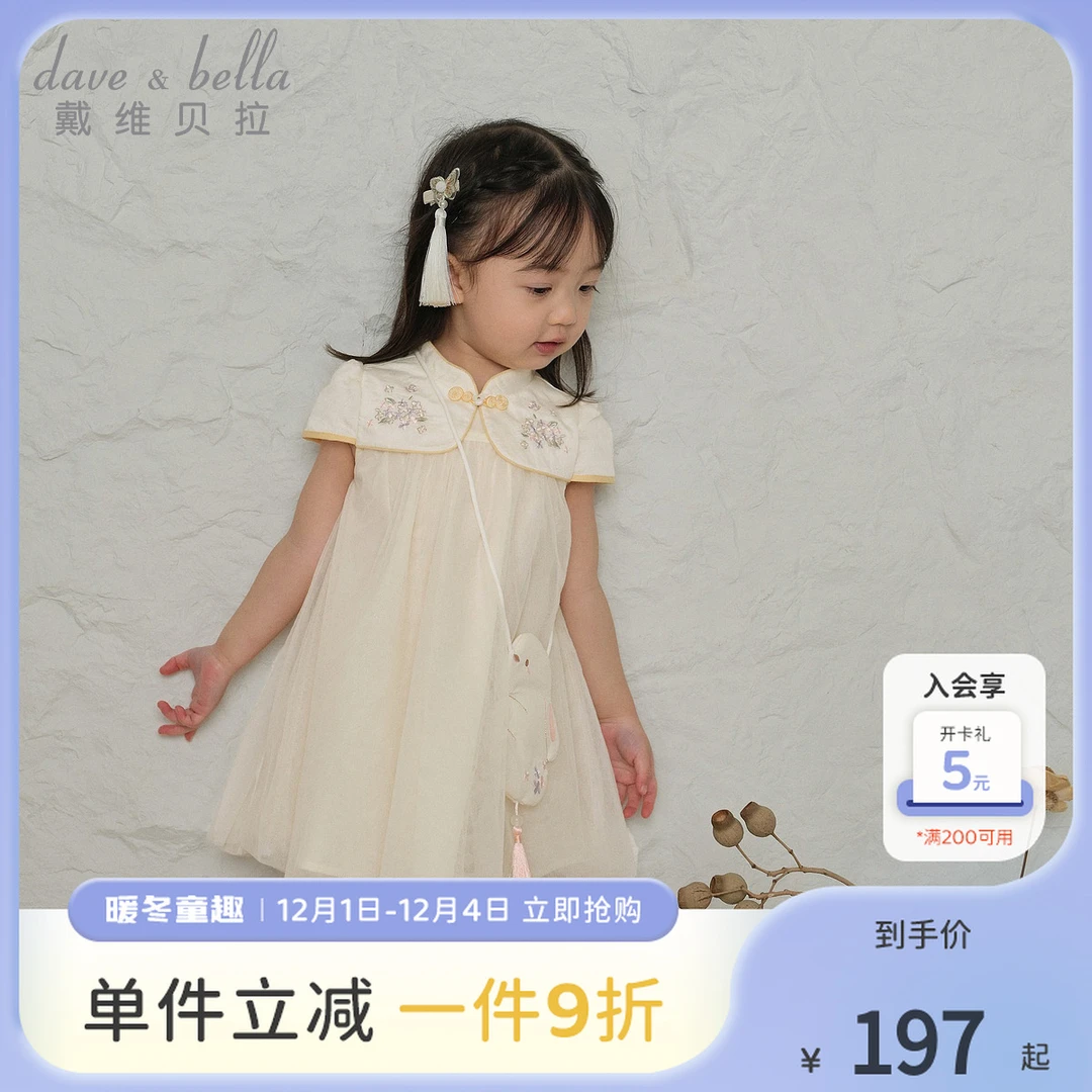 戴维贝拉儿童连衣裙童装夏装新款女宝宝假两件网纱裙子-DB2251892