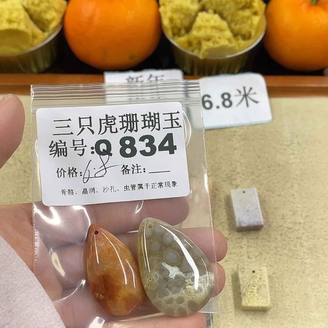 硅化珊瑚（珊瑚玉）1未镶嵌用****舞