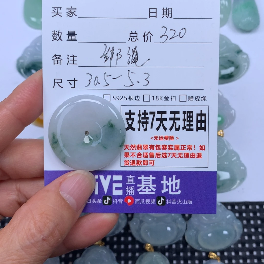翡翠未镶嵌颈饰天然