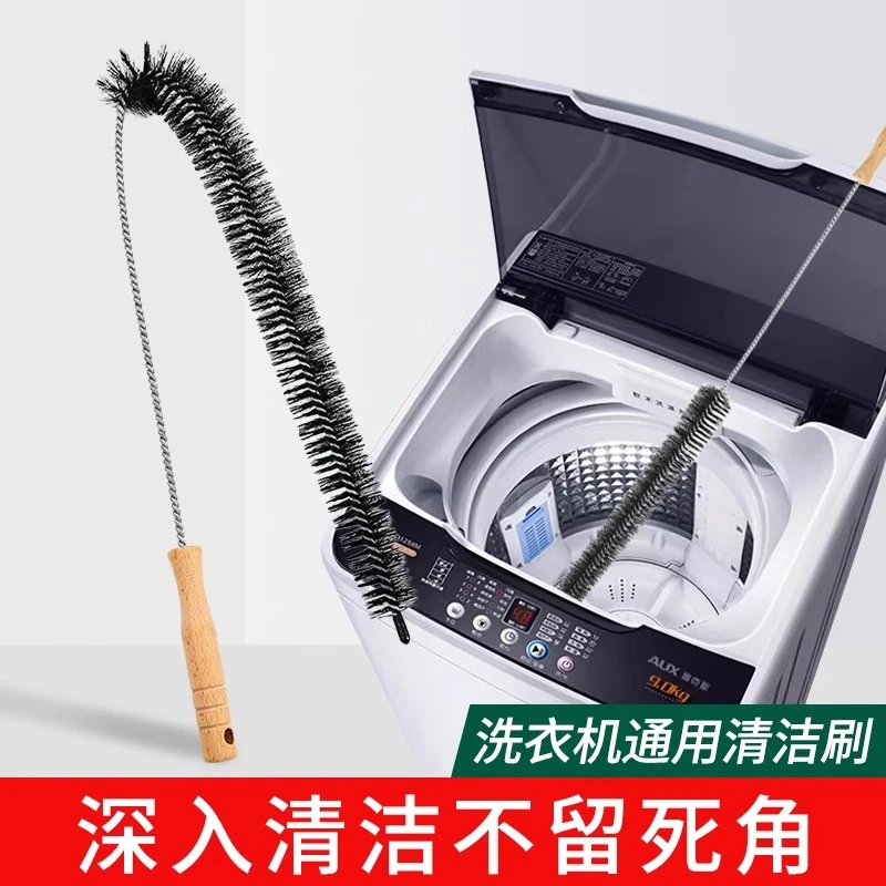 洗衣机刷家用波轮全自动滚筒内壁无死角清洗刷子多功能长柄清洁刷
