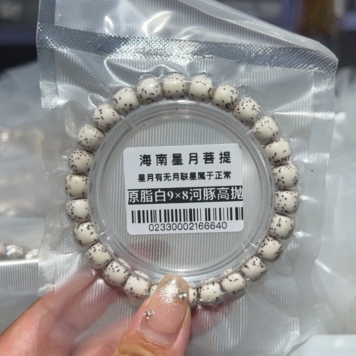 星月菩提吊坠0233原白河豚98