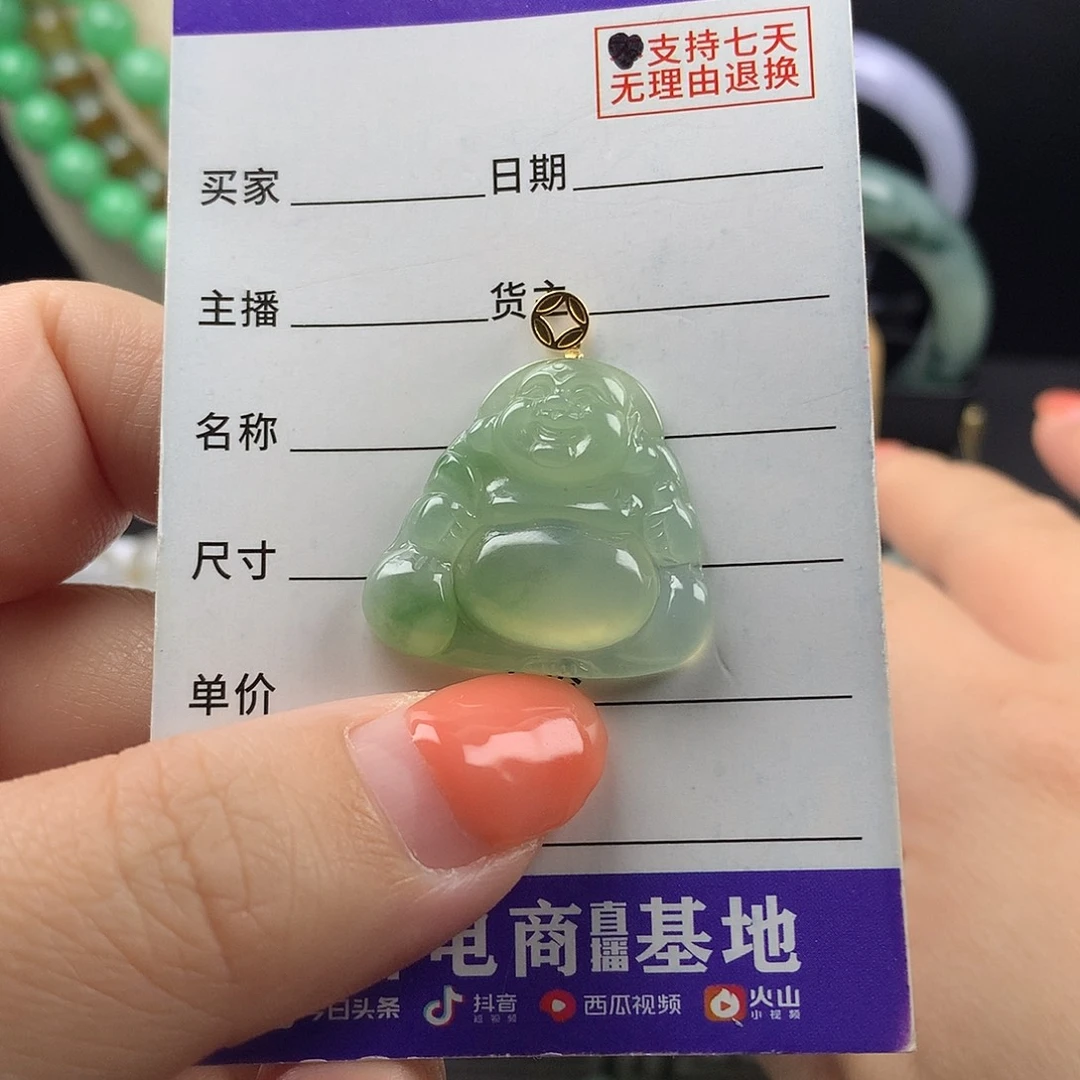 翡翠未镶嵌手链卡24+