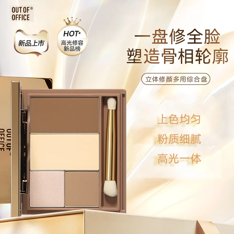 哦野OUT OF OFFICE修容盘ooo修容高光一体盘四色鼻侧阴影立体新版