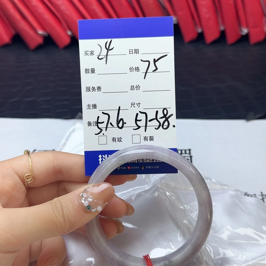 未镶嵌手镯翡翠24