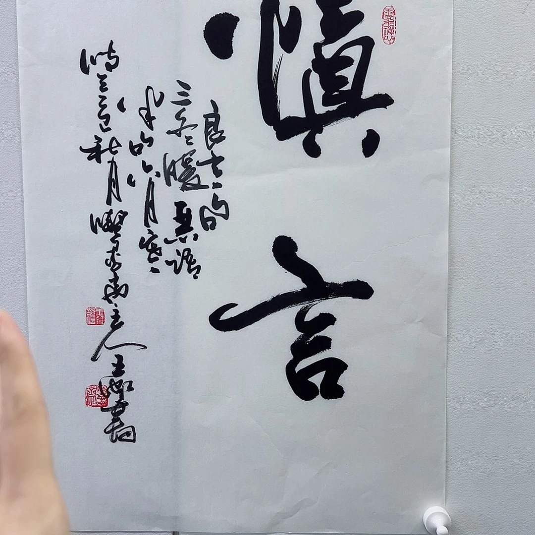 王虹老师书法作品集