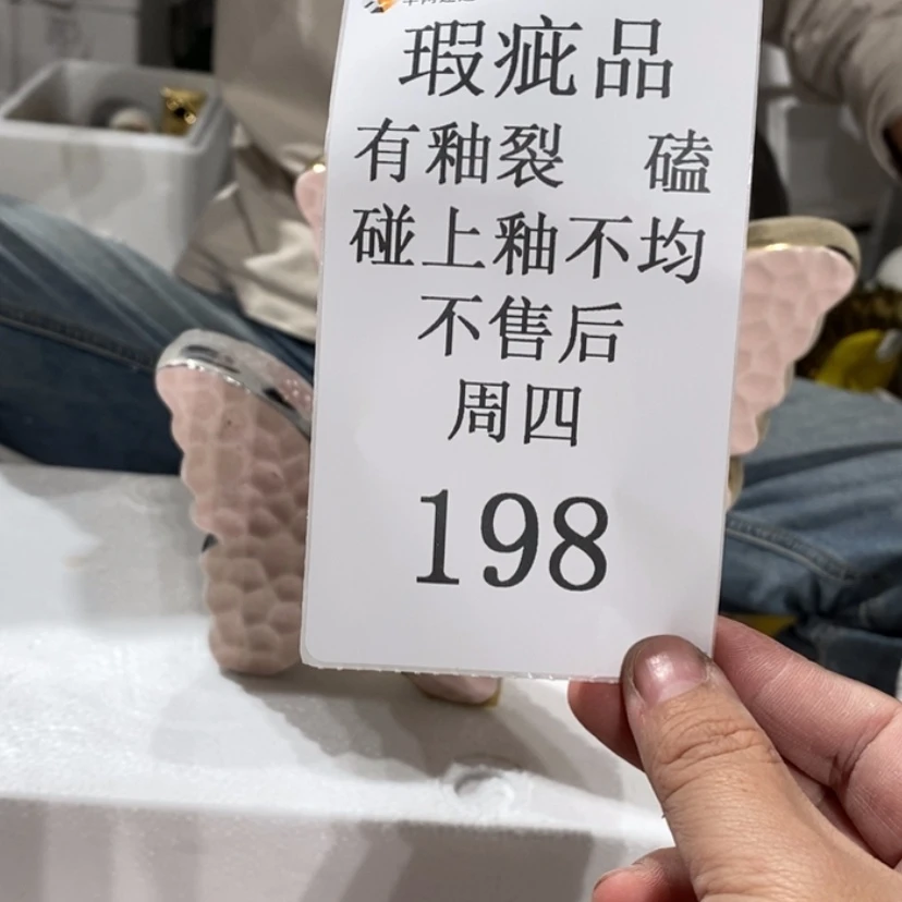 【闪购商品】摆件唯**物陶瓷摆件瑕疵特卖