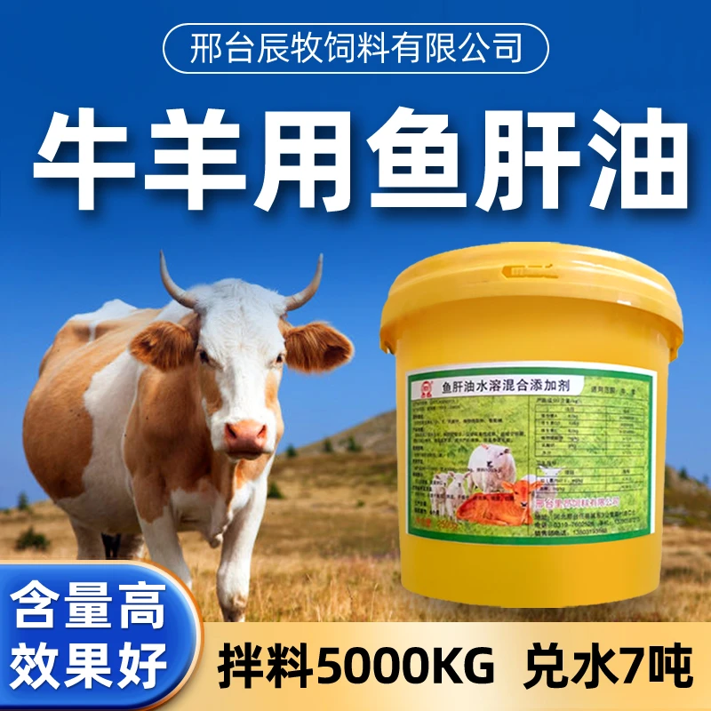 水溶性维生素钙粉（鱼肝油）