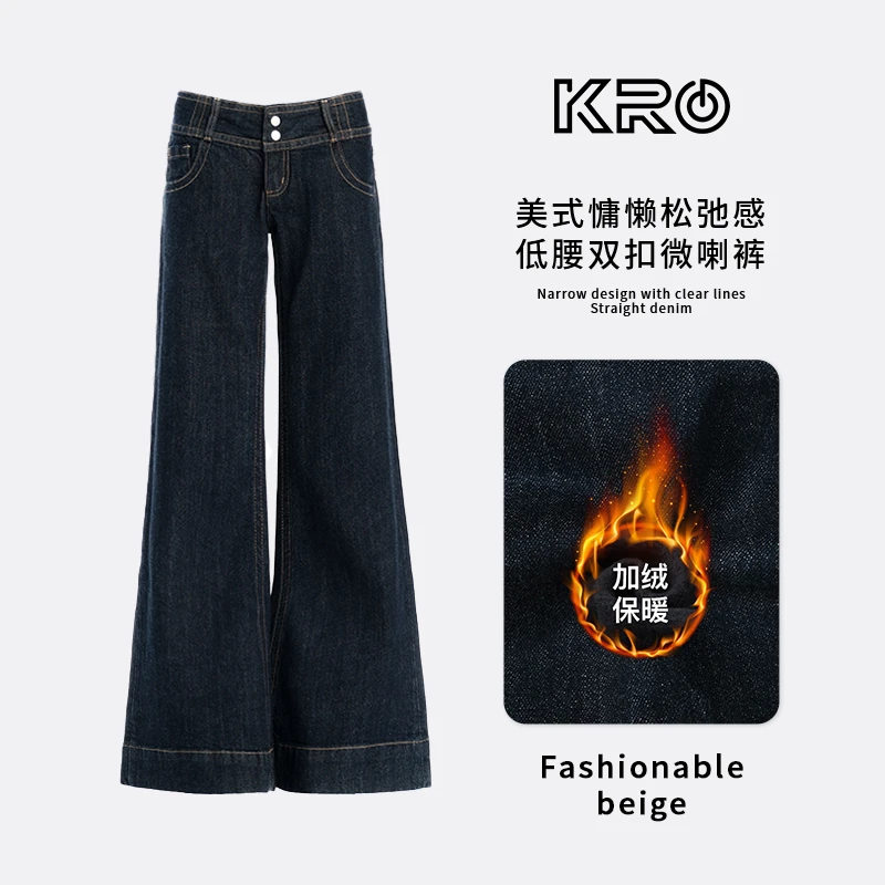 KRO自在简括高棉加绒低腰双扣撞色修身牛仔裤百搭休闲拖地长裤