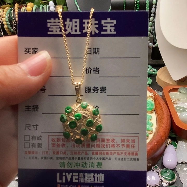 颈饰合金翡翠绿吊坠