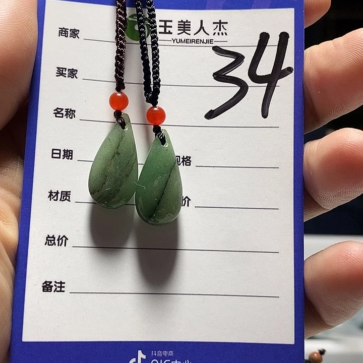 密玉（石英质玉）未镶嵌颈饰