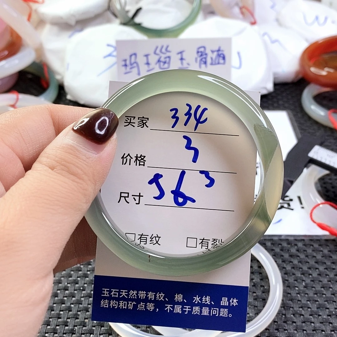 手镯玛瑙/玉髓未镶嵌334