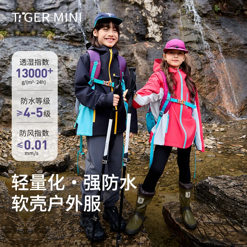 欧若风防水软壳衣男童户外服女童冲锋外套儿童登山服春秋新款