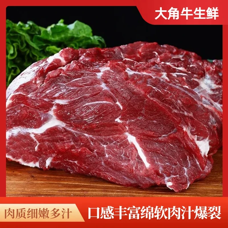 新鲜谷饲上脑芯起红烧烤肉香煎清炖无烟烧烤国产原切牛肉源头