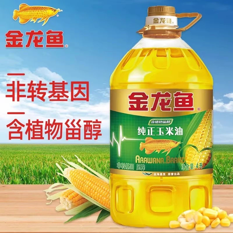 金龙鱼纯正玉米油4l压榨食用油植物油非转基因家用烘焙健康批发