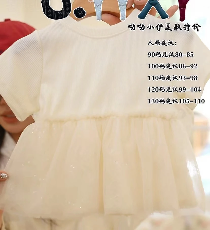 AC526~呦呦小伊·25夏~下摆拼纱T恤YY68101（汉服）