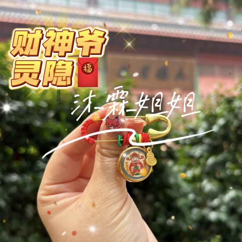 非金属珐琅胸针 财神爷灵隐米胸针