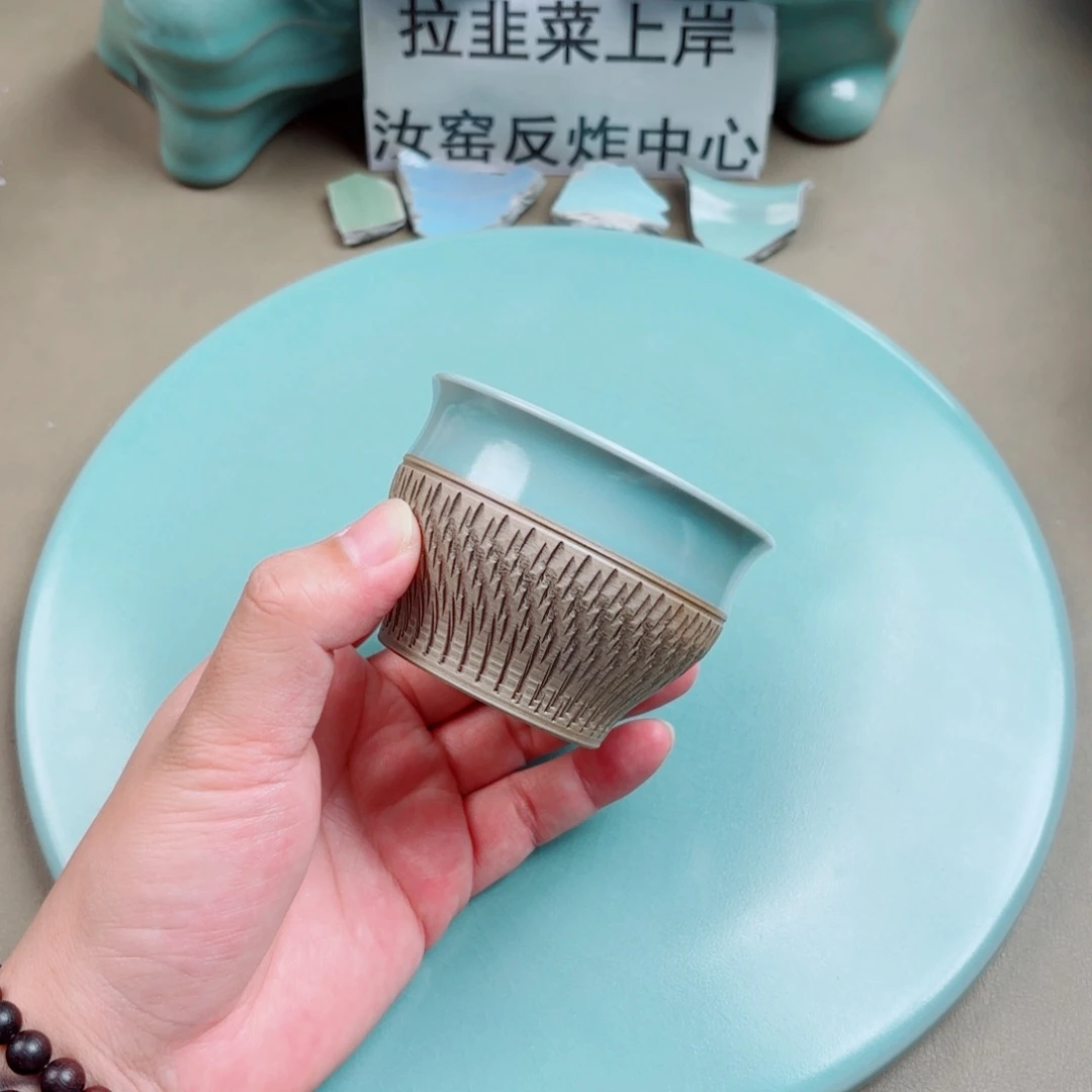 汝窑与王同行，汝你所愿微瑕