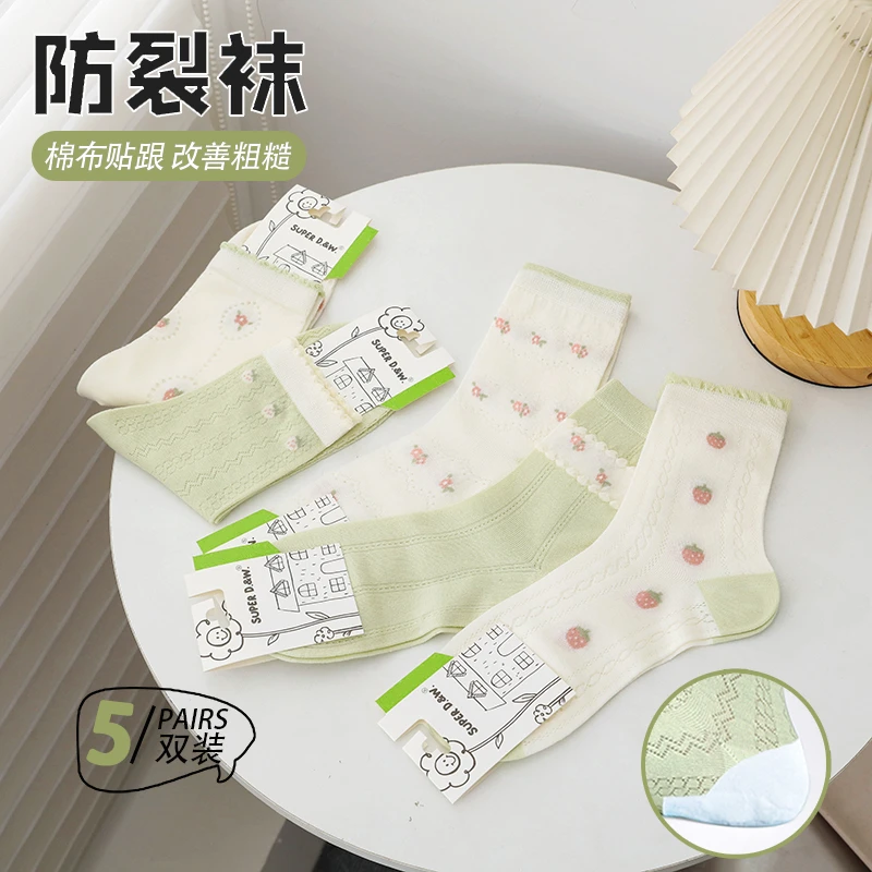 雅致逸足防裂袜子女夏薄款森系透气网眼男中筒防干裂脚跟粗糙脱皮