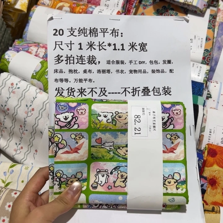 棉一米价纯棉平布1.1宽82.21