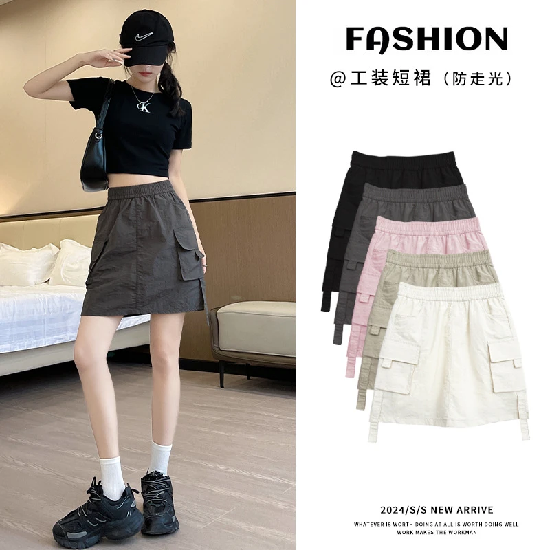 美式工装半身裙女夏季高腰a字速干裙裤遮肉显瘦防走光包臀裙短裙
