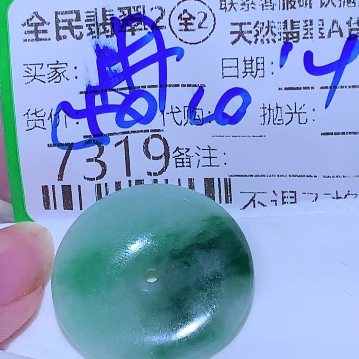 闲***雨翡翠未镶嵌颈饰是