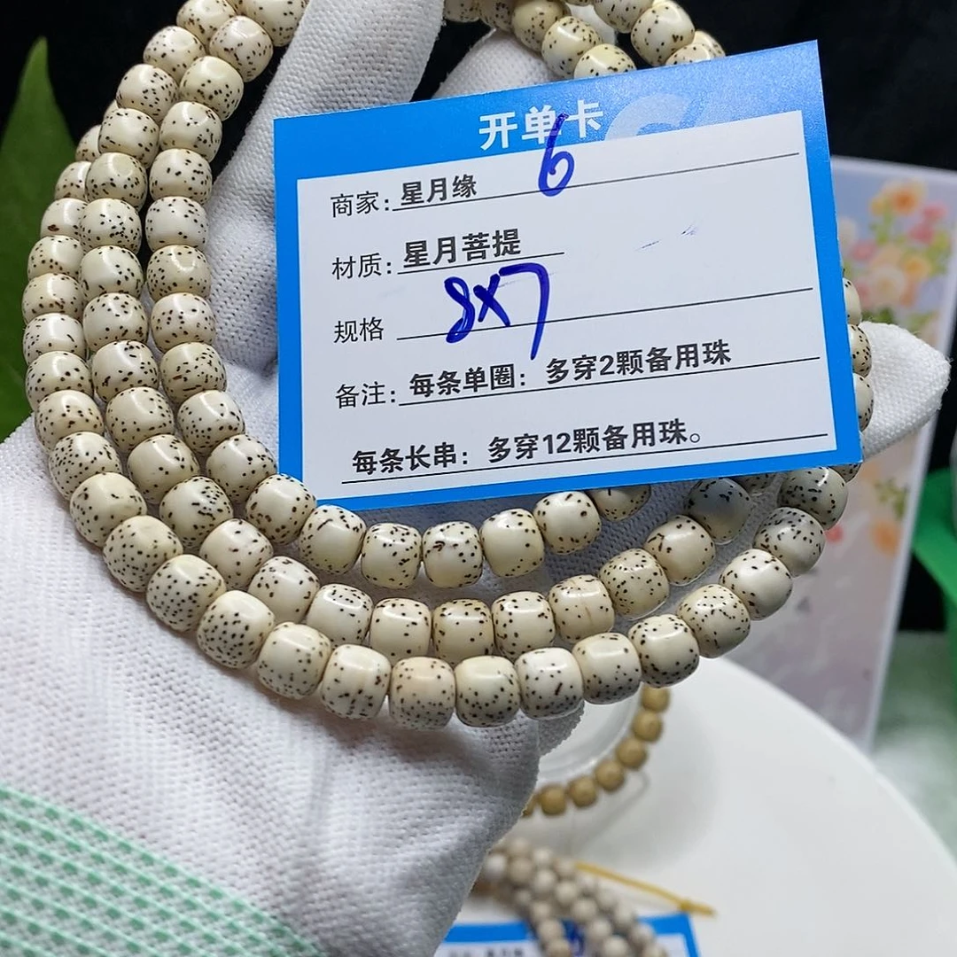 【闪购商品】吊坠星月菩提6t lo mo m de