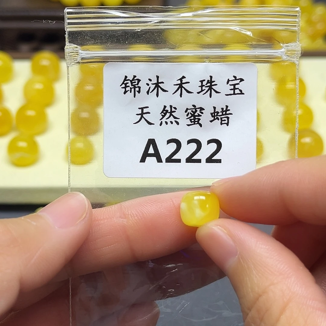 琥珀未镶嵌裸石9.4mm精工老型珠