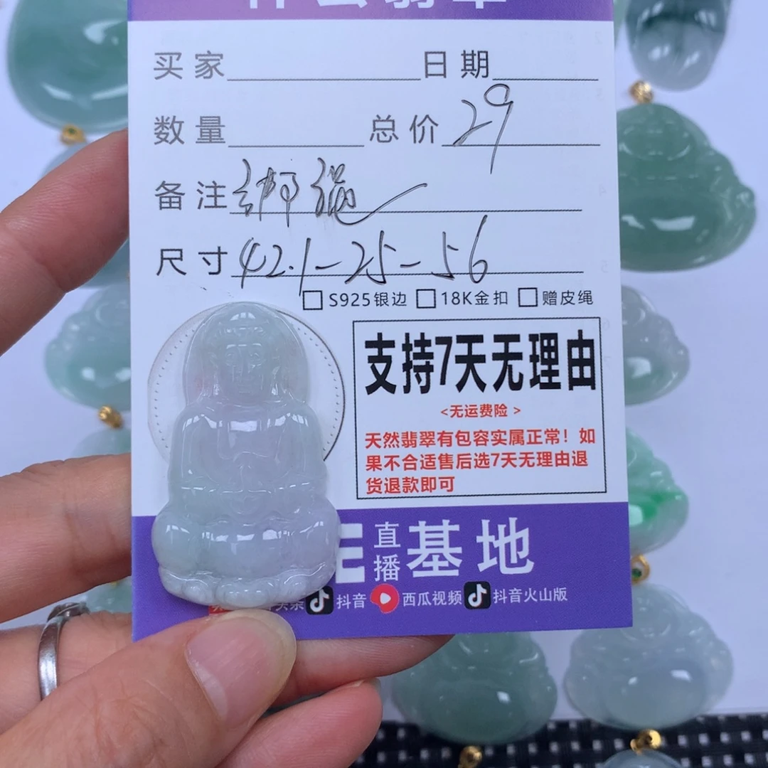 翡翠未镶嵌颈饰天然