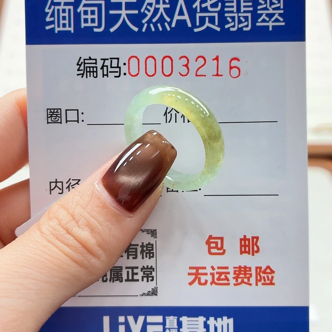 未镶嵌戒指翡翠麦***。天然缅甸翡翠A货圈口16